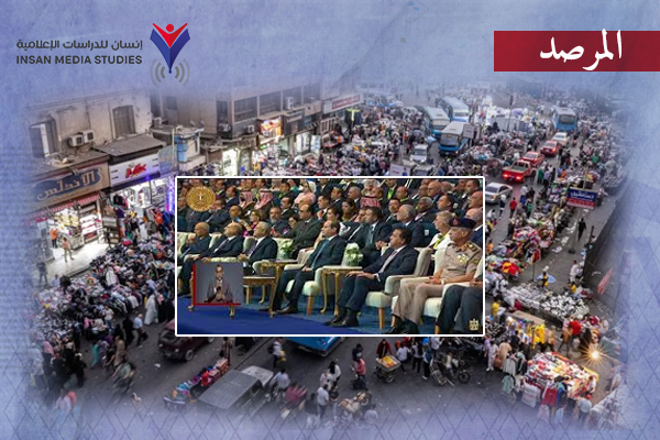 مصر| رسائل ملغومة من 